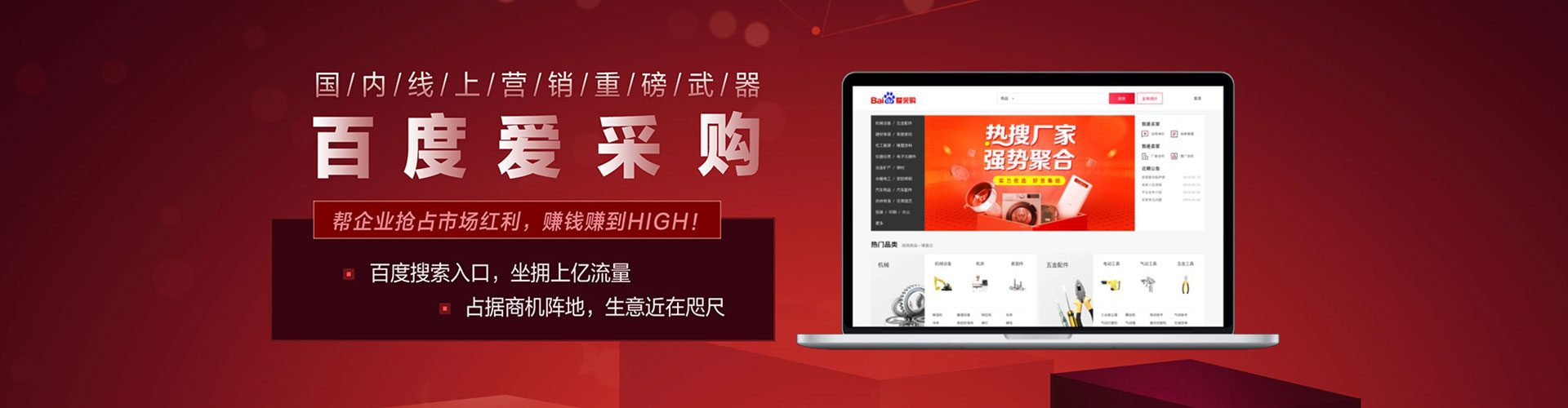 青阳百度广告推广